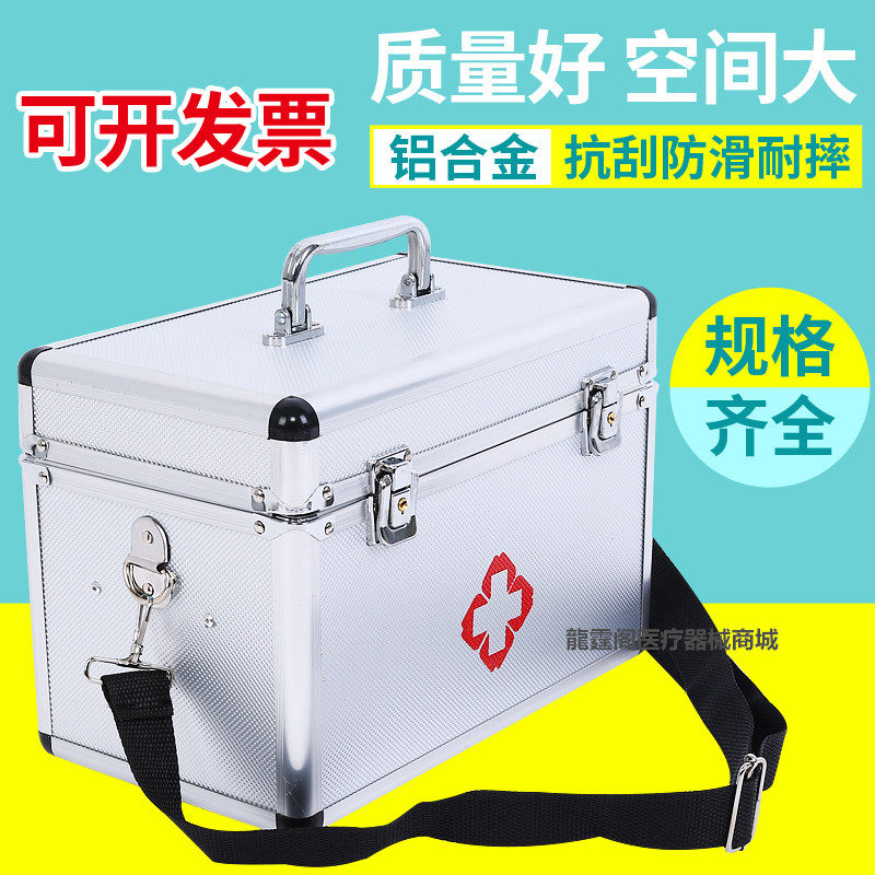 医用家用药箱家庭保健箱出诊箱药品箱急救箱应急救收纳便携医药箱