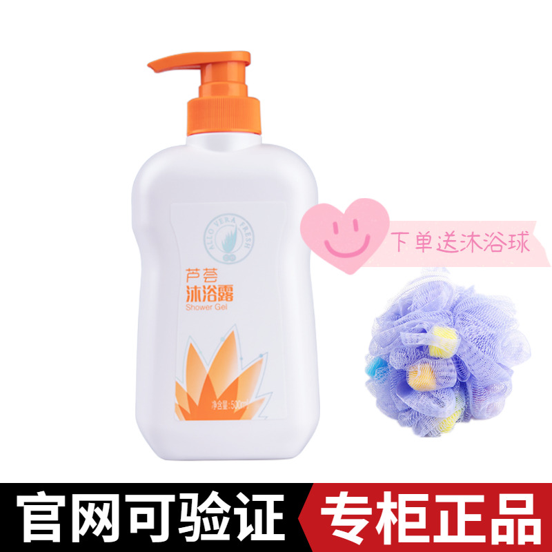 Perfect Aloe Body Wash Lotion Cleansing Moisturizing Moisturizing Moisturizing Long-lasting Fragrance Women's Men's Counter