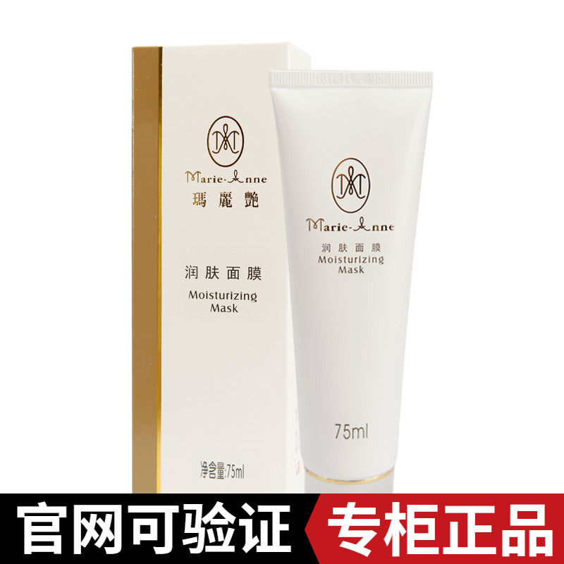 Mary Yan Moisturizing Mask Moisturizing Moisturizing Cleansing Pores Deep Washing Mask Official Website