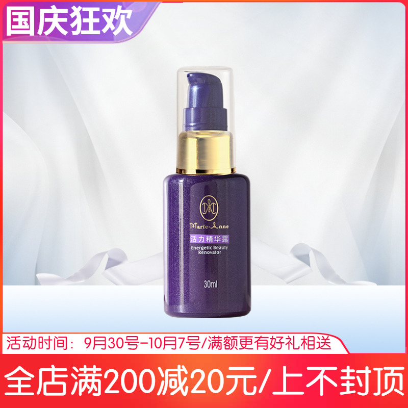 Mary Yan Vitality Essence Long-lasting Moisturizing Moisturizing Increases Skin Elasticity Light Imprints Brightening Skin Tone