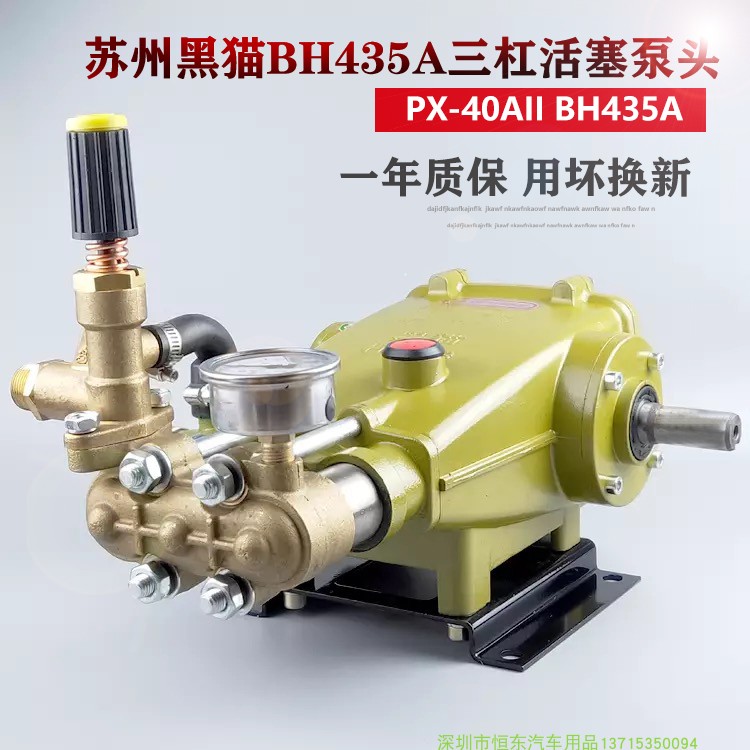 Suitable for Suzhou black PX40A2 PX40A2 4040C BH435 BH435 cleaner head assembly