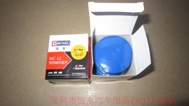 Kit de réparation vélo - Ref 2315828 Image 8