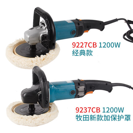 makita Makita 9227CB polishing machine 9237CB car beauty speed control waxing machine car beauty