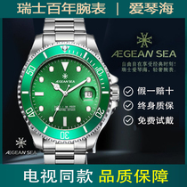 Aegean AEGEANSEA Aegean diving sea series Light luxury watch Atmospheric business mens watch Green water ghost