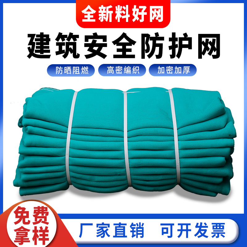 Construction Safety Net Site flame-retardant Mimesh Network Engineering Eagle Shelf Lift Port Protection Anti-Fall Mesh Greening Anti-Dust Net