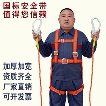  Aerial work safety belt Outdoor construction anti-fall insurance belt Wear-resistant half-body full-body suit installation safety rope