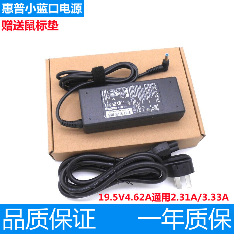 HP TPN-C131 Tourist PAVILION 14 Laptop 90w Charging Supply for Transformer Line