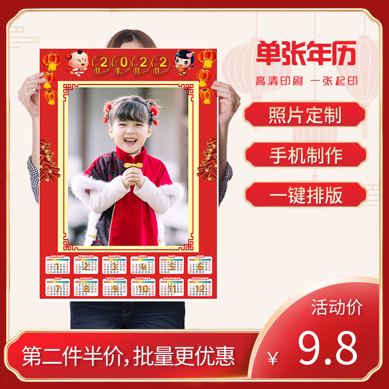 2022 30-inch A3 year calendar Cartoon Personality Photo Calendar Printed Set As Poster Year production 18 inches
