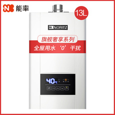 Горячая еда комплект noritz/能率13e4+s-1恒温13升零冷水燃气热水器家用强排式 NORITZ/13E4+S-1