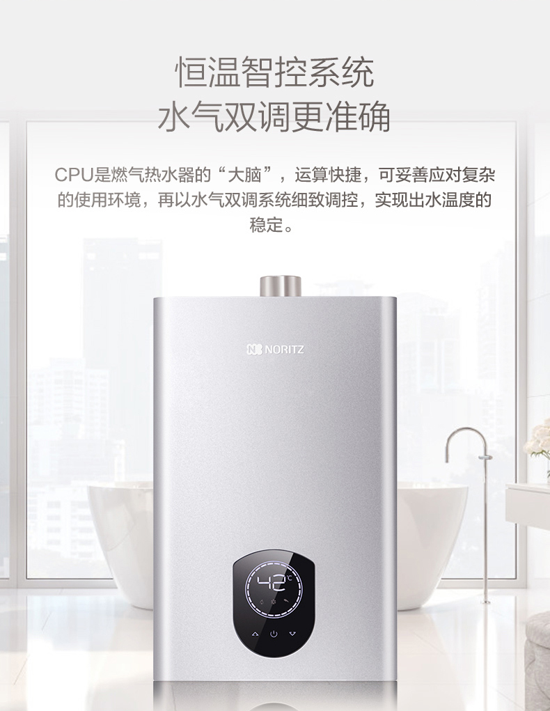 能率 JSQ30-N7 恒温强排式燃气热水器 16L大容量 图7