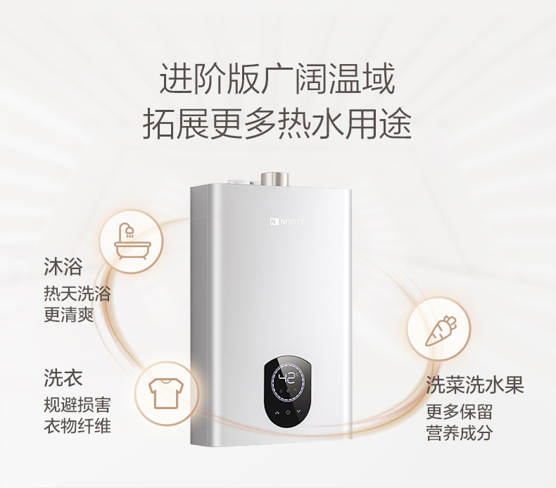 能率 JSQ30-N7 恒温强排式燃气热水器 16L大容量 图9