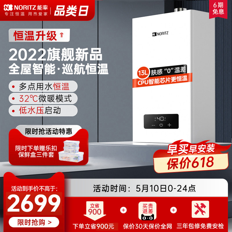 2022 New products] Can rate EA2 thermostatic gas water heater 13L bacteriostatic anti-freeze strong exhaust gas household safety