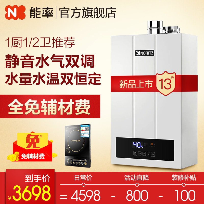 noritz/����ȼ����ˮ��jsq25f4