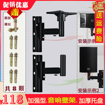 Thick audio wall hanging bracket hanging with tray ktv card bag K room speaker pendant wall support shelf a pair