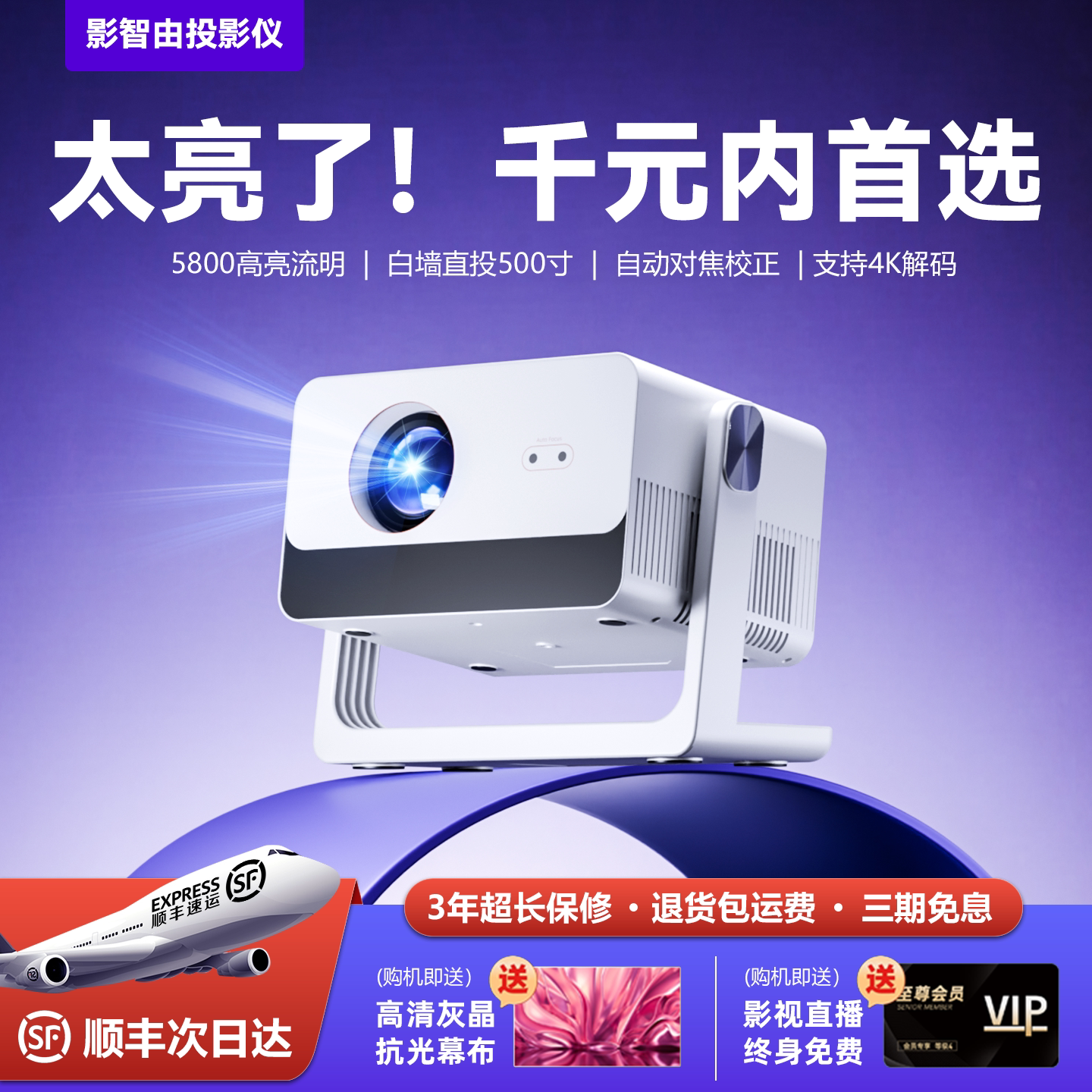 Новый интеллектуальный PTZ-проектор Yingzhiyou H5 для дневного кинотеатра сверхвысокой четкости с декодированием 4K8K домашний офис проекционный экран с автофокусом в отеле с таким же экраном для гостиной, спальни, общежития выделяет модель проектора