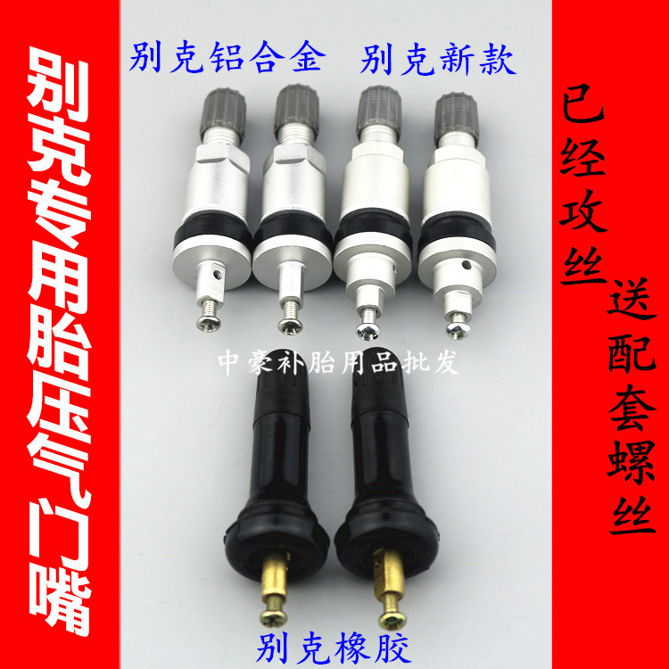 Beek Jun Weijun The more fetal pressure monitoring the sensor valve mouth Ford sensor aluminum alloy special gas nozzle