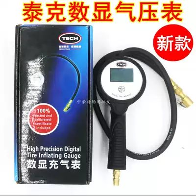 High-precision Tektronix digital display barometer car tire inflation gauge tire pressure gauge electronic inflation meter