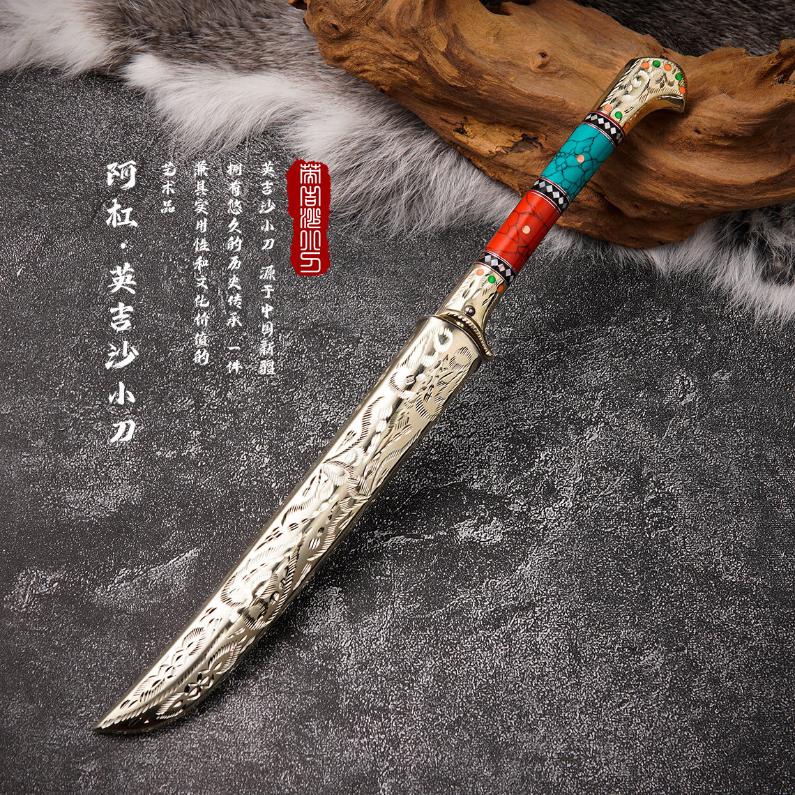 民族小刀 金属装丁 非遗文化传承，英吉沙小刀铜鞘松石款，真的值得收藏吗？--淘宝好物网