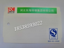 Steel plate plate screw thread wire steel card waterproof high temperature tear the East China Sea steel plate