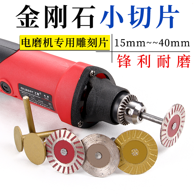 Diamond saw blade electric mill engraving grinding sheet granite tombstone lettering 4 cm small cut cut sheet straight grinding sheet