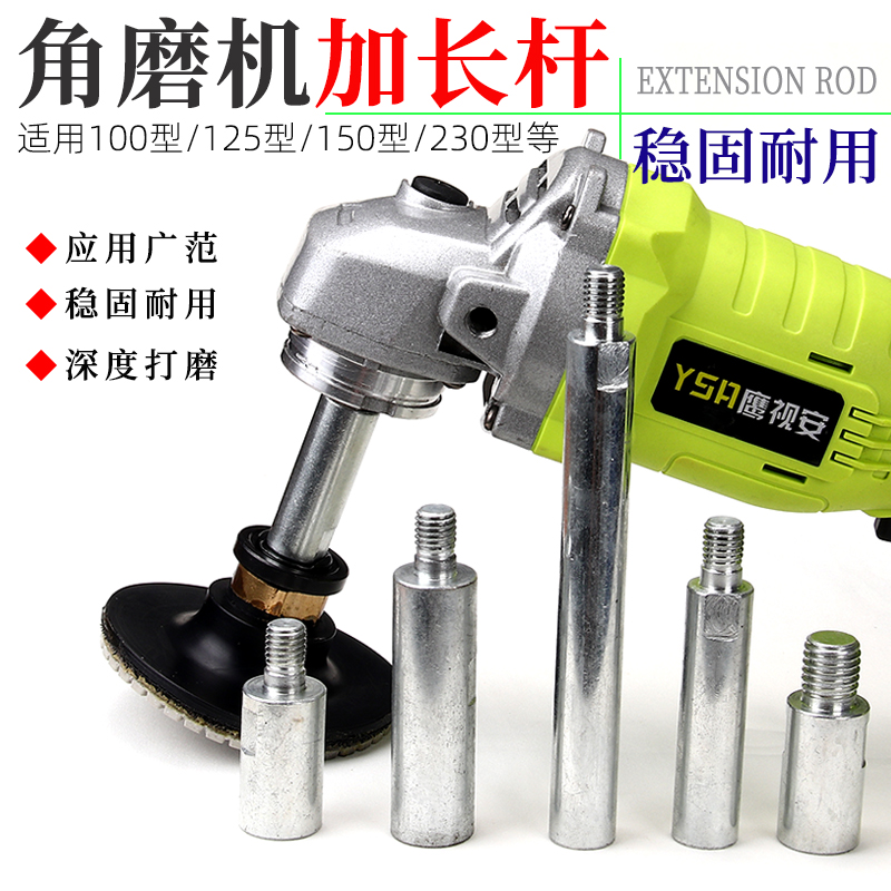 Angle mill lengthened connecting rod water grinding polishing machine connecting head extension rod multifunction retrofitting fittings stone basin tool
