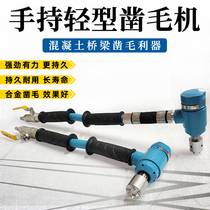 Pneumatic hammer pneumatic chipping machine concrete wall mattering machine handheld light chiseling hammer sub-alloy beating head tool