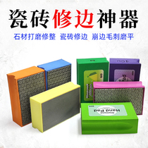 Tile Edging diviner glass grinding edge polished sheet metal stone polished edging machine rock plate diamond hand wipe sheet