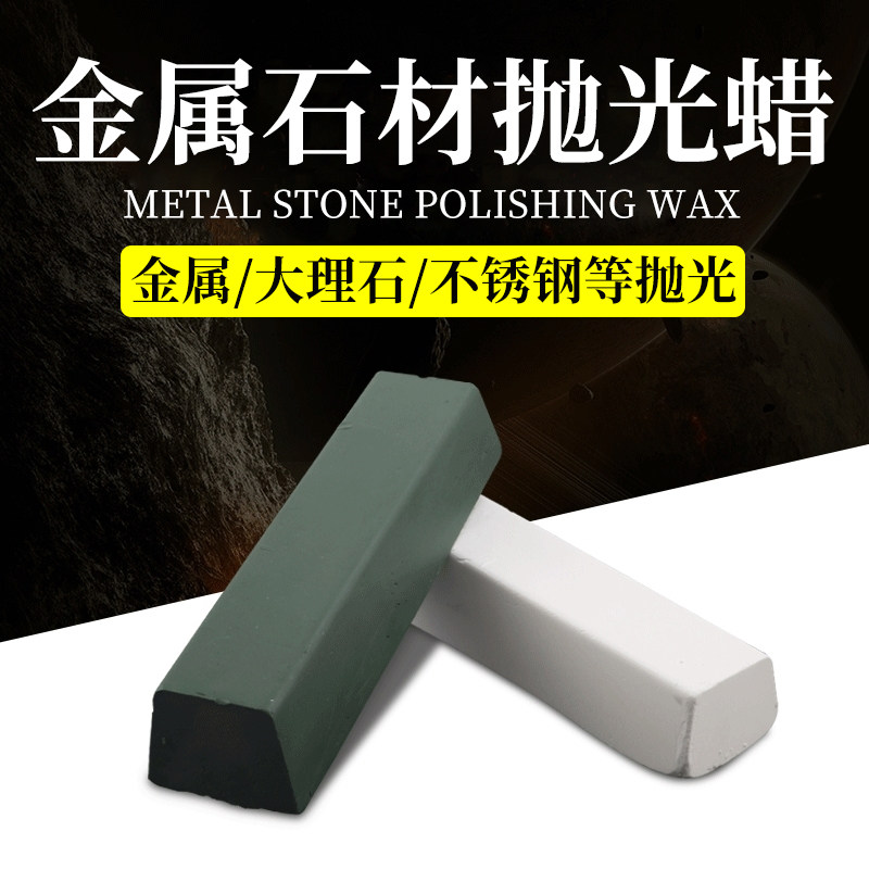 Metal Stainless Polished Wax Stone Marble Solid Wax Stone Jade Polished Paste Quartz Stone Polished Wax Block