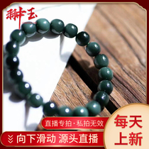 Ha Tian Yu Professional Live Jade Dark Green Bracelet Bracelet String Jade Delicious Granule full and round