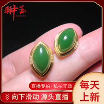 Hetian Jade professional live old material Jasper spinach green 18K gold inlaid earrings a pair of sizes 17*11 3