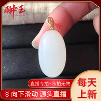Hetian Jade professional live 18K gold inlaid mutton white jade pendant pendant size 32 6*15*9 2