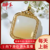Hetian jade professional live broadcast 18K gold inlaid and finished sugar white jade pendant pendant jade is fine and oily