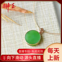 Hetian Jade professional live 18K gold inlaid Jasper apple green safety pendant pendant pendant simple and exquisite