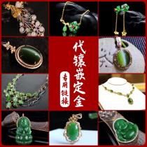 Chongyu Hetian Jade inlaid with gold deposit