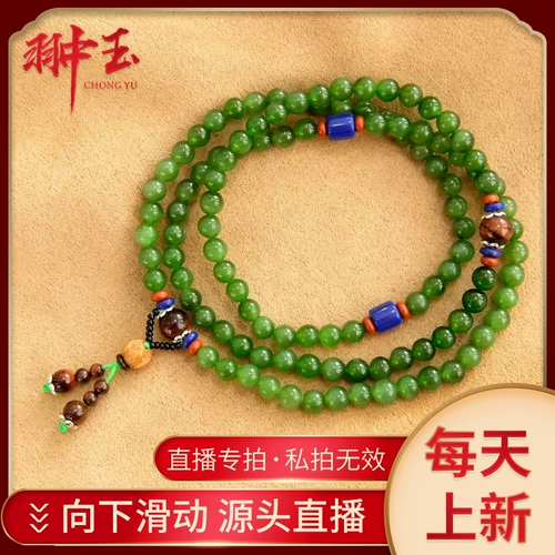 Солнечно-зеленая зеленая яшма из нефрита, кошачий глаз