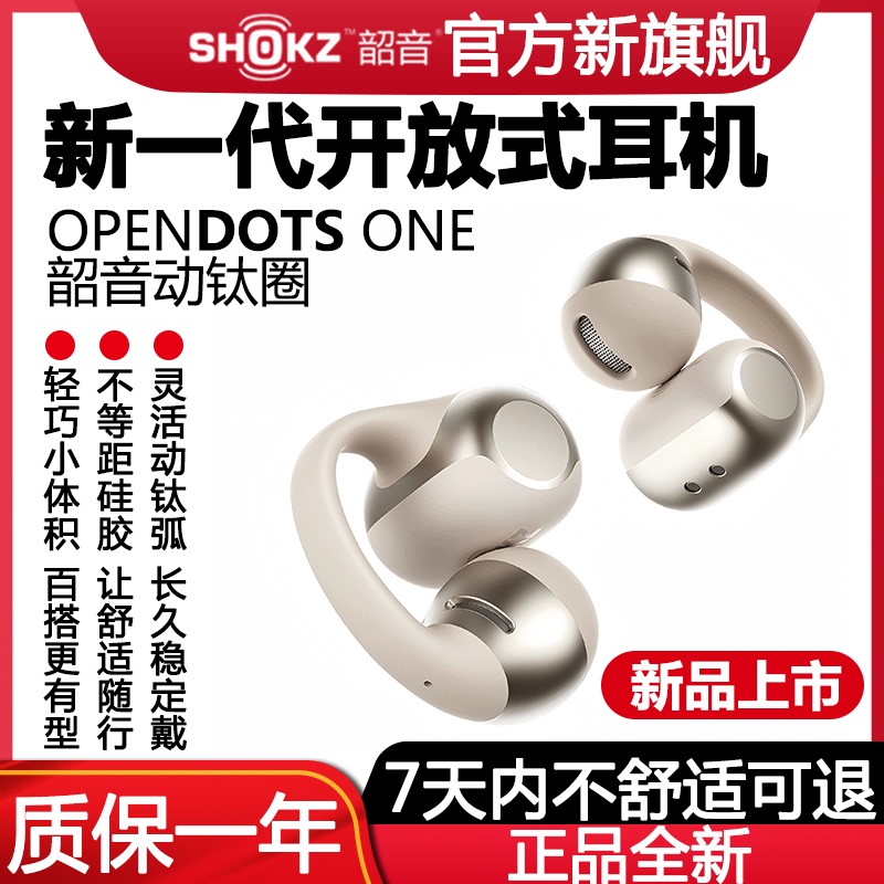 [Breaking News] Shokz Opendots One E310 Titanium Coil Ear-Clamp Bluetooth Headphones