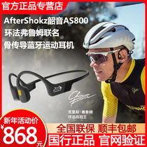 Shaoyin AS800 bone conduction Bluetooth headphones Wireless not in ear sports running AfterShokz Tour de France