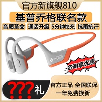 Shokz Shaoyin OpenRunPro S810 as800 bone conduction Bluetooth headphones wireless motion type hanging ear style