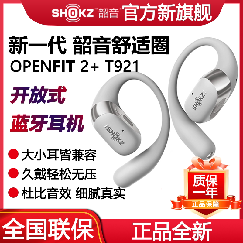 Shokz Openfit2 T921 Bluetooth Headphones Wireless Ear-Hook Non-In-Ear Comfortable Sports Headphones