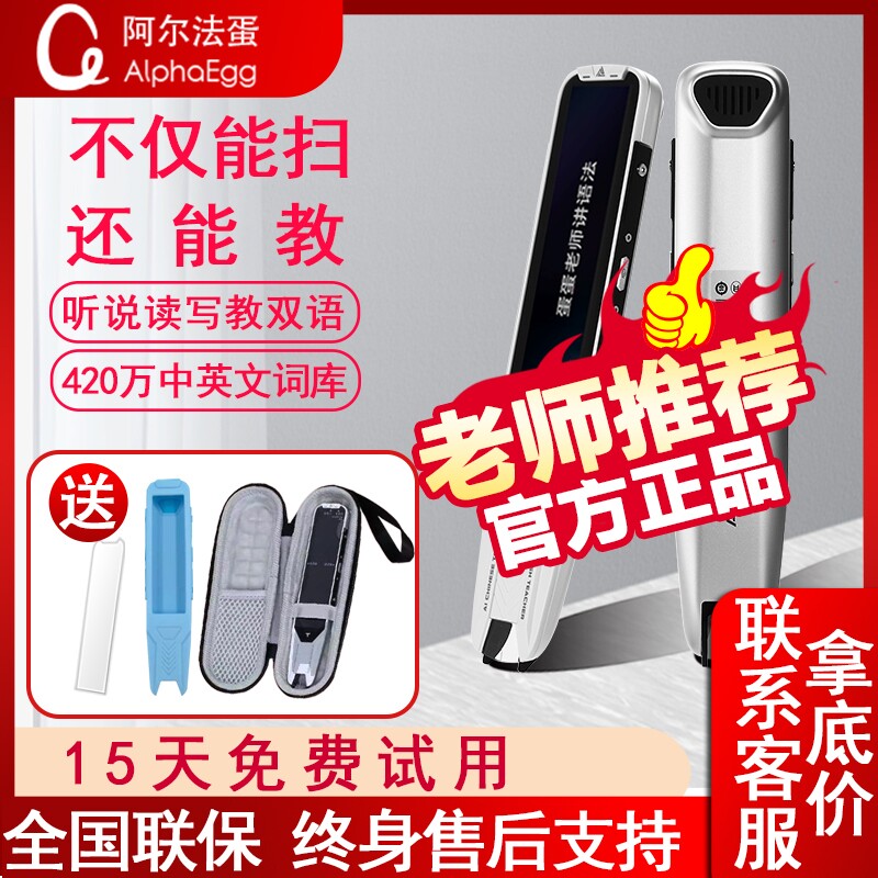Ko Big News Fly Alpha Egg AI Lexicon Pen T10 Translation Pen Sweep read English Learning Divine Instrumental Intelligent Point Reading Pen