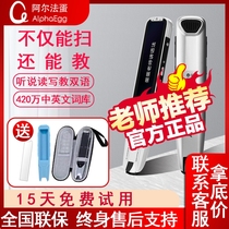 Ko Big News Fly Alpha Egg AI Lexicon Pen T10 Translation Pen Sweep read English Learning Divine Instrumental Intelligent Point Reading Pen