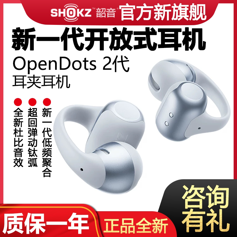 Shokz Opendots 2Nd Generation E320 Ear Clip Headphones for Sports and Running, Bluetooth Open-Type Shokz Opendots 2Nd Generation E320 Ear Clip Headphones for Sports and Running, Bluetooth Open-Type