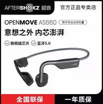 Shaoyin AS660 bone conduction Bluetooth headphone movement Running wireless hanging ear style OpenMove -