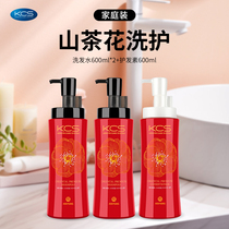 Korea imported Aijing KCS Shampoo conditioner wash care set Toyo smooth smooth frizz 600gx3