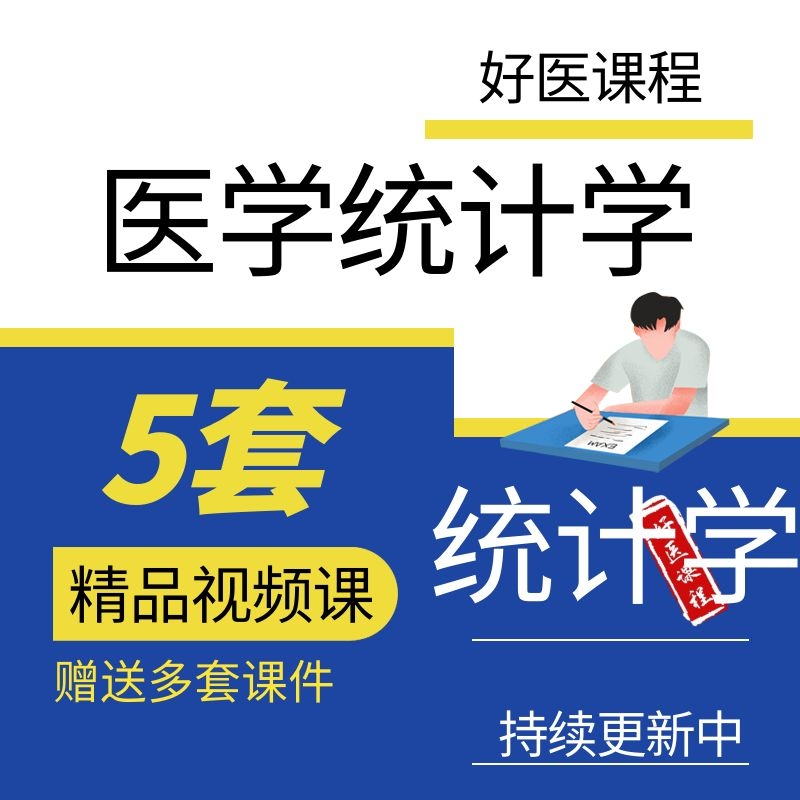 Medical Statistics Film Course Statistical Methods Variance Analysis SPSS Manipulation Model Diagnostic University Courses