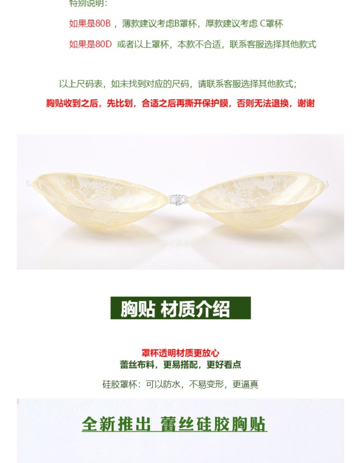 Ren ngực dán đám cưới tập hợp không thấm nước dán ngực bơi silicone đặc biệt đồ lót vô hình quây áo ngực áo lót đệm
