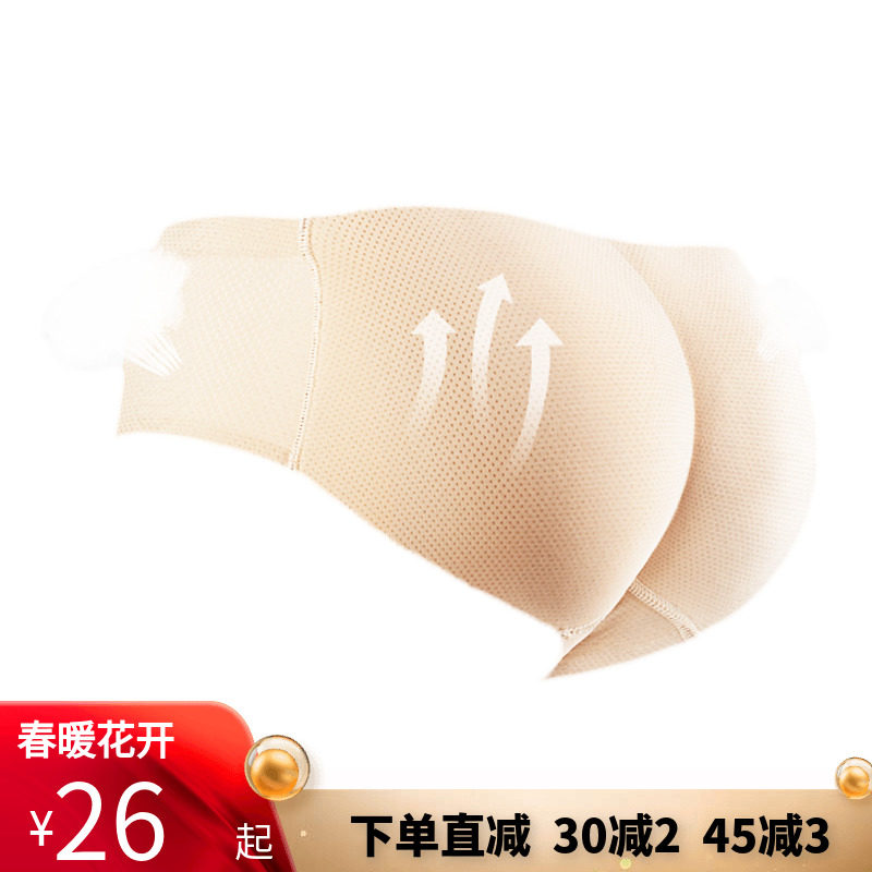 Fake butt panties women's hip-lifting padded pants hip pad peach hip breathable seamless thickened beautiful buttocks plump buttocks artifact