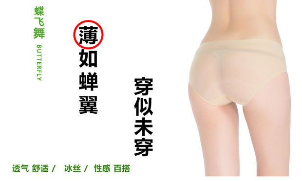 Đồ lót trong suốt của phụ nữ tóc siêu mỏng phụ nữ eo thấp băng lụa gợi cảm một mảnh áo thun không có dấu vết quan lot nam