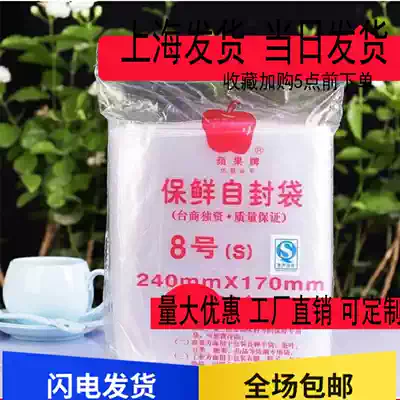 Thickened transparent ziplock bag sealed plastic bag small fresh storage storage food bag large pe plastic bag disposable