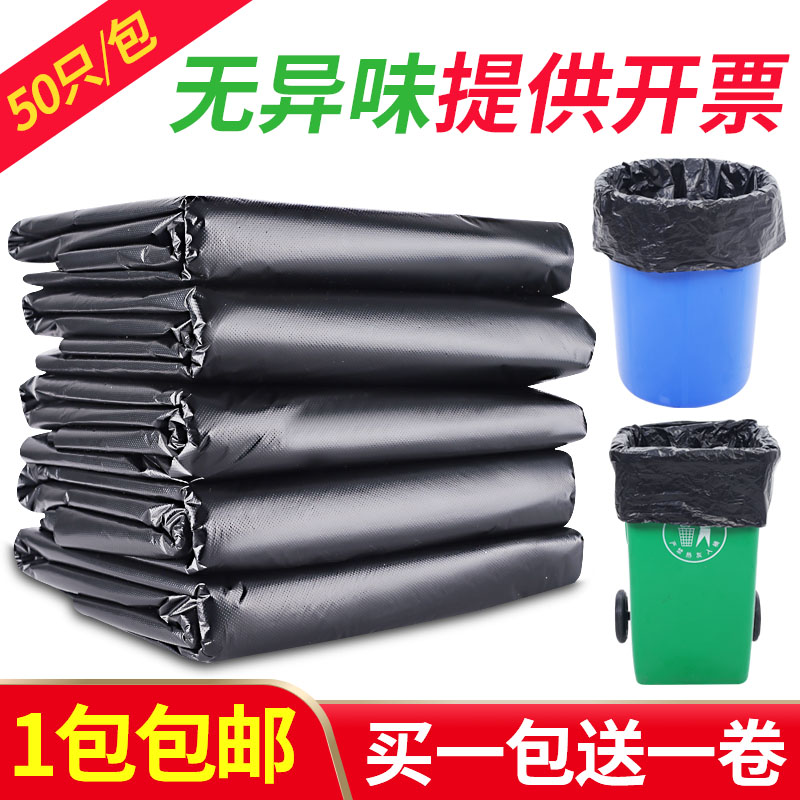 Large garbage bag large number thickened black sanitation kitchen Home plastic bag subs 80 megacity Commercial flat pockets